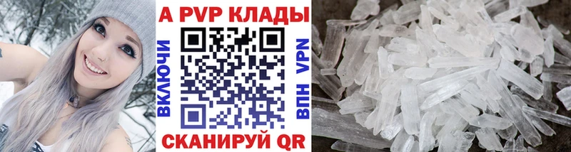 shop формула  Елец  APVP VHQ  как найти закладки 