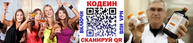 Кодеин напиток Lean (лин)  Елец 