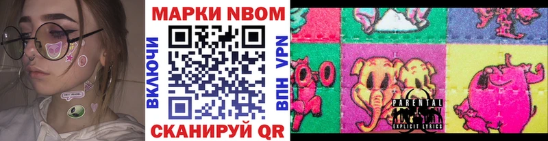 Марки N-bome 1,8мг  Елец 